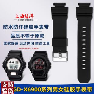 X6900 1大三眼V专用树脂硅胶 SHOCK卡西欧3420 适配原厂悠洋G