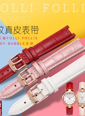 适配原厂folli follie芙丽LADY BUBBLEL竹节纹真皮手表带女凹口12