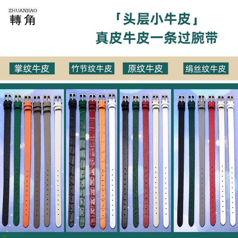 适用原厂手表带表带真皮珠宝翡翠黄金手牌一条过绢丝首饰八宝罗盘