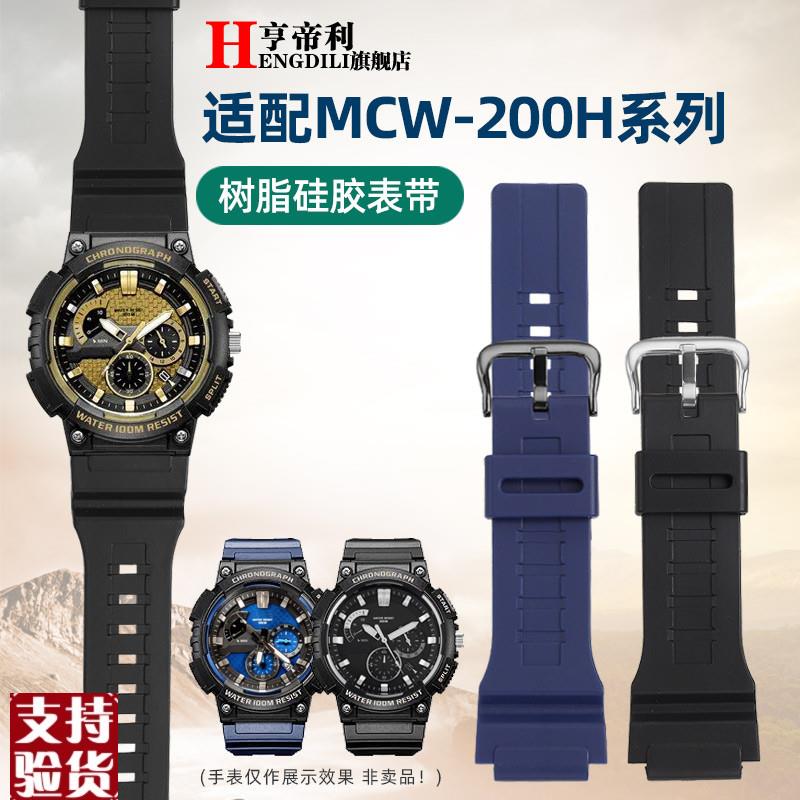 适配原厂亨帝利卡西欧MCjW-200H AE-1400硅胶手表带树脂橡胶配件