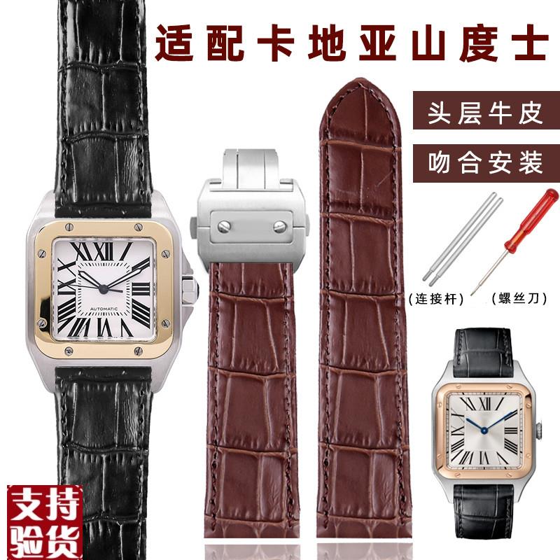 适配原厂卡地亚真皮手表带山度士Santos1D00男女牛皮表带20/23mm