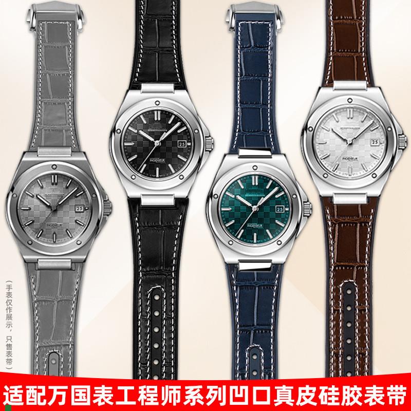 适用原厂适配万国工程师凹口表带男IW328901IW328902替换真皮硅胶