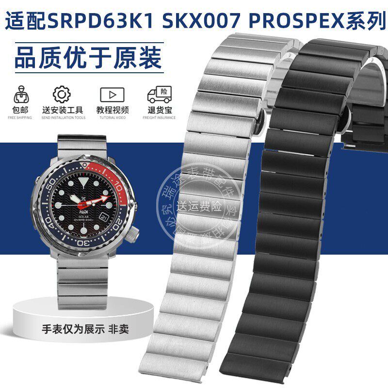 适配SEIKO手表5号SRPD63K1 SKX007 PROSPEX系列实X心精钢手表带男