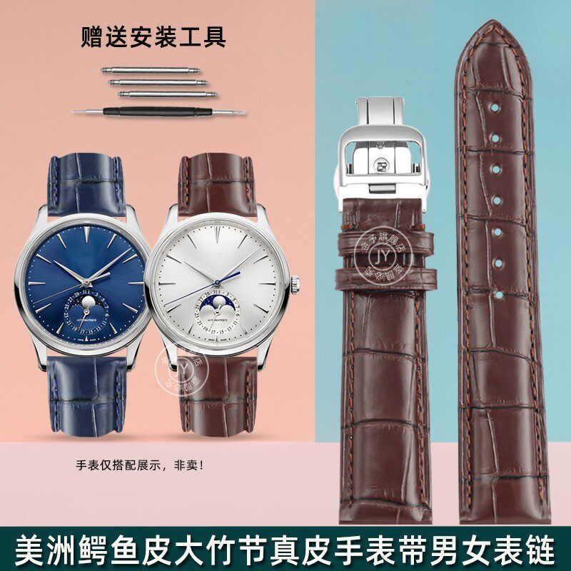 鳄鱼皮手表带男 适配积家月相大师系列约会小丑N手表真皮表链 20m