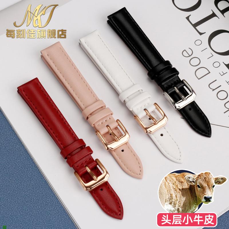 适用原厂适用肖邦表带头层牛皮快乐钻石女表表带真皮手表带女15mm