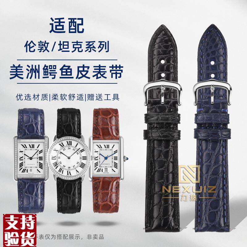 适配原厂力热卡地a亚鳄鱼皮手表带坦克钥匙伦敦SOLO系列男女士真