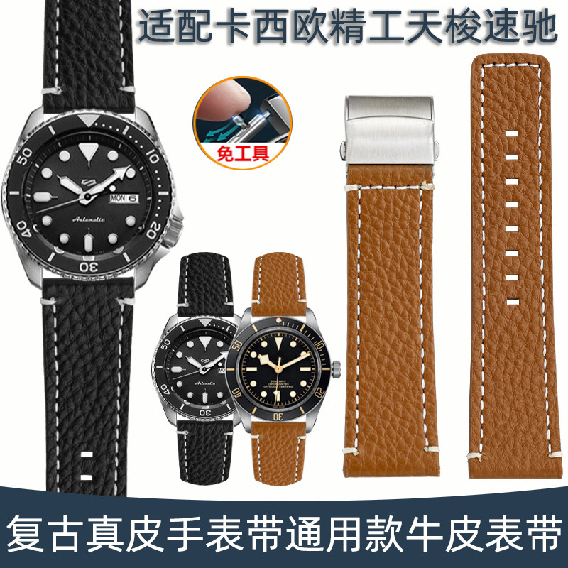 复古真皮手表g带男 适配卡西欧精工天梭速驰通用款牛皮表带配件20
