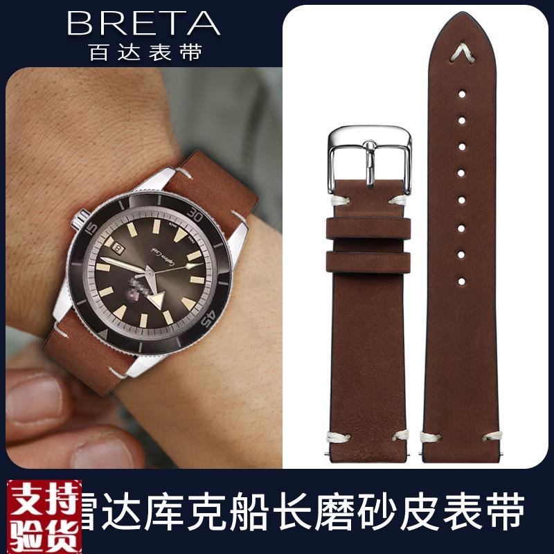 适配原厂百达手表带磨砂手工翻毛皮真皮男雷K达库克船长劳力士雪