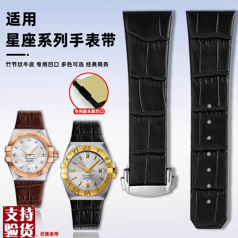 适配原厂悠洋Omega欧米茄星座双鹰系列男女凹口牛S皮折叠扣手表带