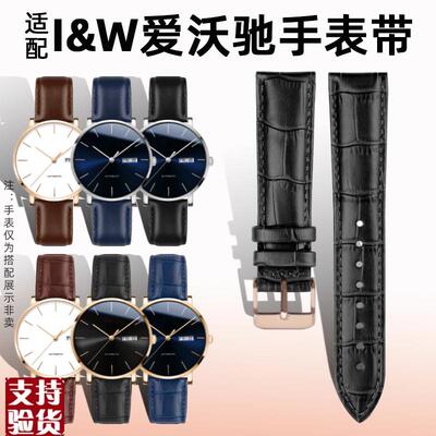 适配原厂I&W爱沃驰IW8028G pIW8848 IW8793 525G 8861G男女真皮手