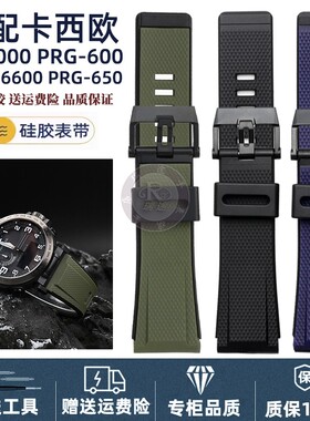 适用卡西欧GA2000 PRG-6r00 PRW-6600 PRG-650系列硅胶手表带24mm