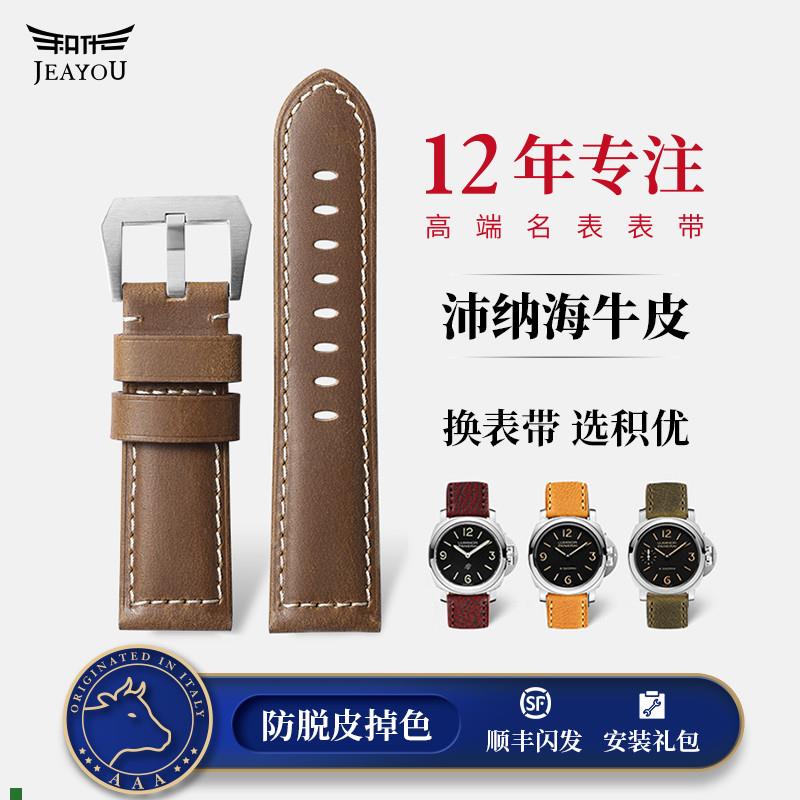 适用原厂适用沛纳海手表表带男真皮疯马皮表带原装配件Panerai242