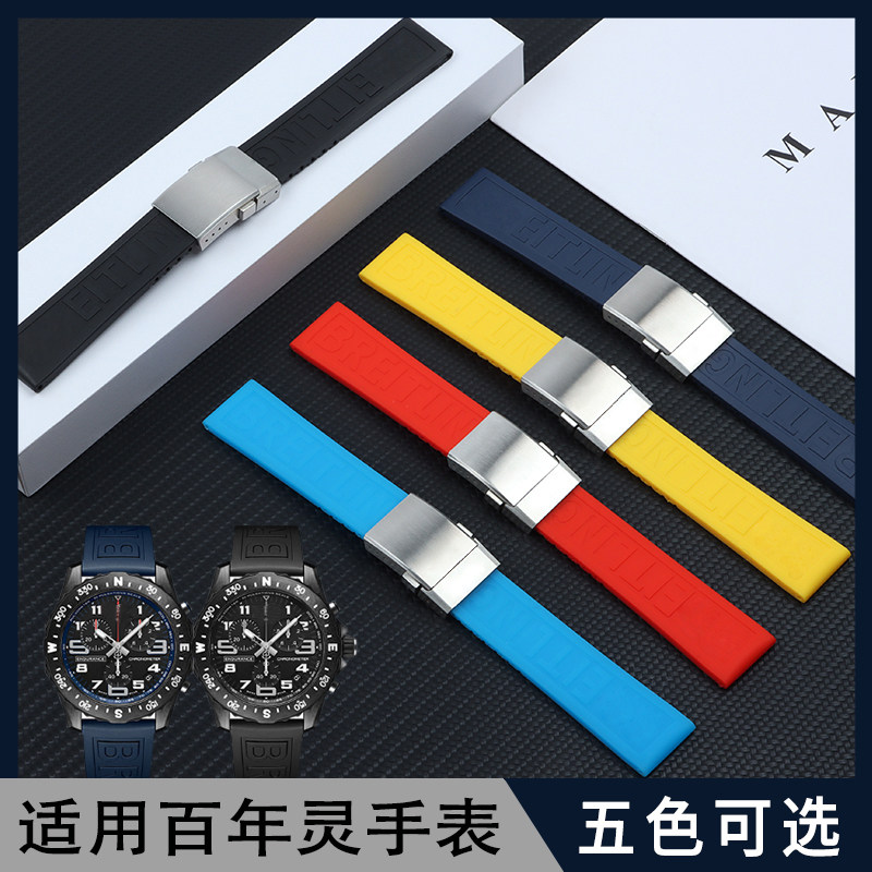代用Breitling百年灵手表带硅胶橡胶20/22/24mm超级海Z洋黑鸟黄狼