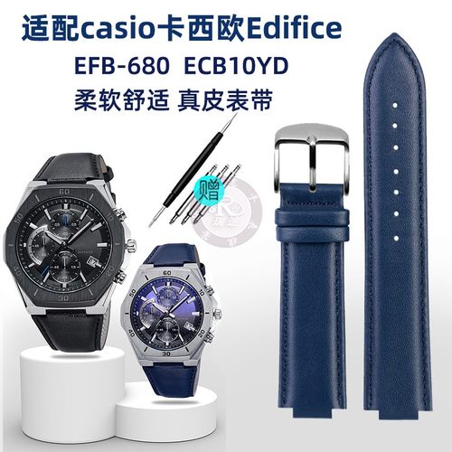 适配casido卡西欧Edifice EFB-680 ECB10YD表带男海洋之心农家橡
