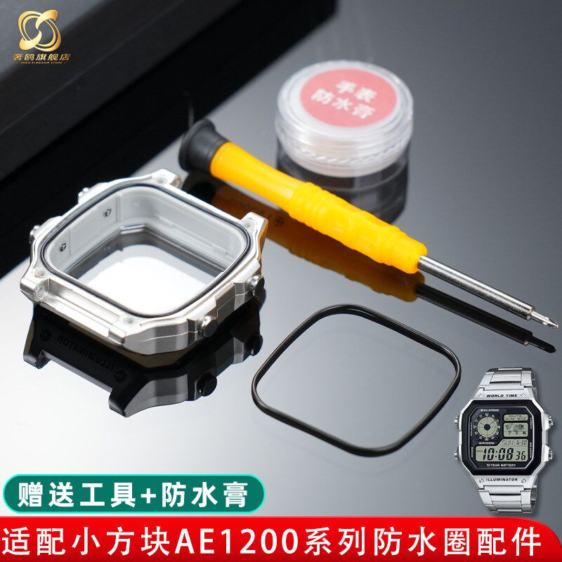 适用卡西欧AE1200 AE1300系列防水J圈手表后盖底盖橡胶密封圈配件