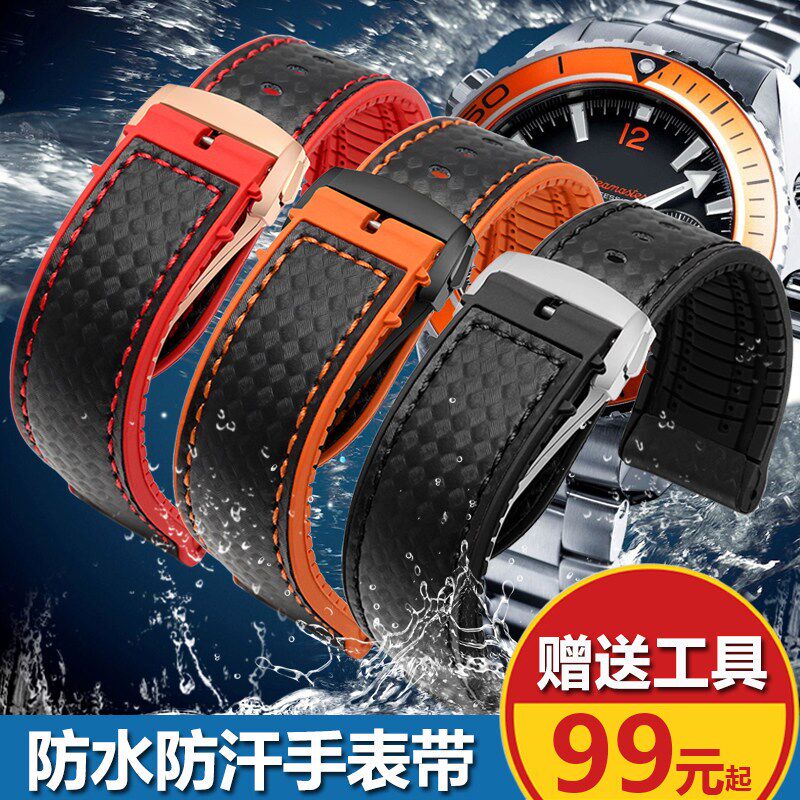 适用欧米茄d海马表带超霸007海洋宇宙硅胶带防水防汗表链男20 22m