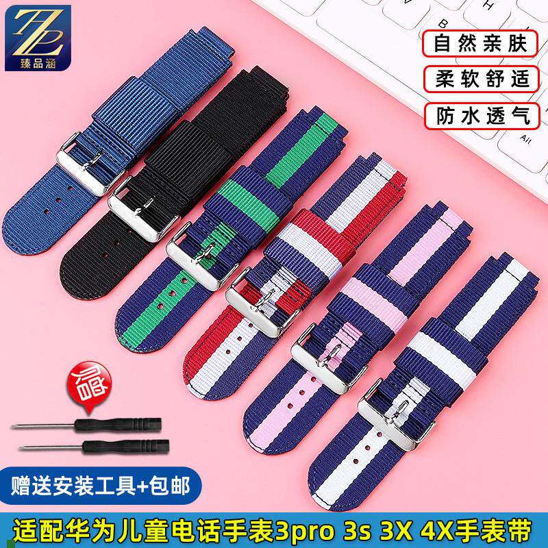 适配原厂适用华为儿童电话手表3pro3S尼龙帆布手表带3X4X男女孩通