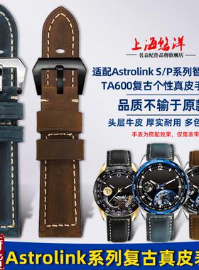 适配原厂悠洋北斗Astrolinok S/P Syntime3男女运动复古牛皮手表