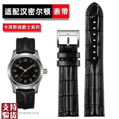 适配原厂汉密尔顿表带 卡其航空q野战爵士H70605731真皮手表带 20