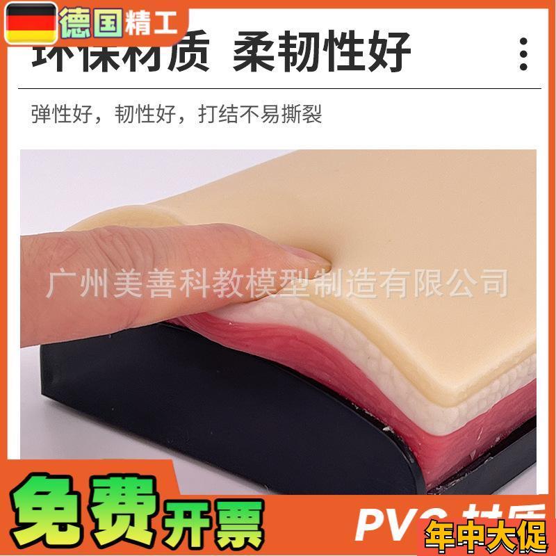 弧形皮肤外科切开缝合技能模型医用教学仿真皮肤缝合手术训练模型