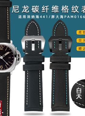 适配原厂夜光款尼b龙碳纤格纹表带沛纳海441胖大海PAM01661真皮手