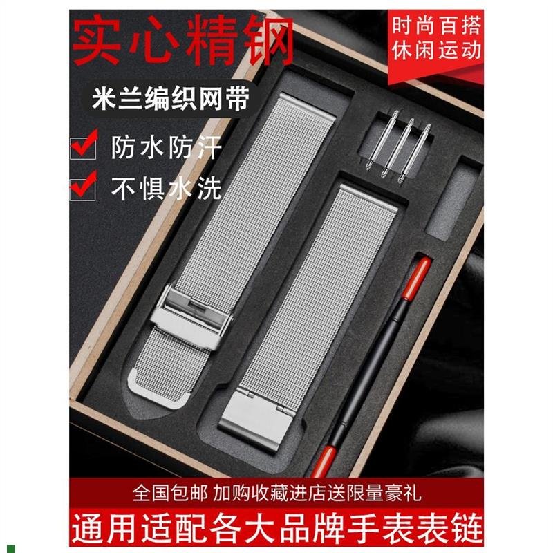 适用原厂男女不锈钢米兰编织网带适配CK阿玛尼天梭DW手表金属通用