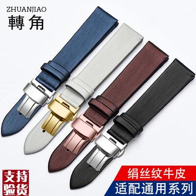 适配原厂转角百达翡丽表带女肖邦ck天梭F阿玛尼欧米茄绢丝牛皮真