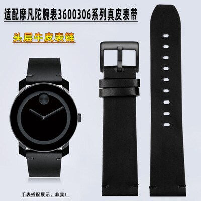 适配Movado摩凡陀BOLD系列360030B5/306/307真皮手表带 22mm皮表