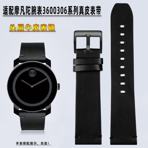 适配Movado摩凡陀BOLD系列360030B5/306/307真皮手表带 22mm皮表