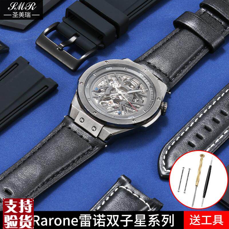 适配原厂Rarone雷诺双子星表带男真皮8840129/11Q9/139硅胶带凹口