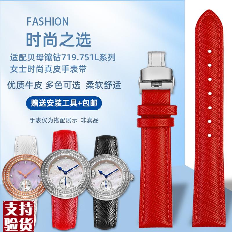适配原厂臻品涵Seagull海鸥表贝母镶钻款71J9.751L女士真皮手表带