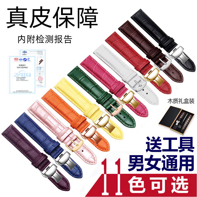 真皮手表带男女适配folli folAlie芙丽卡西欧DW天梭天王蝴蝶扣表