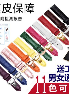 真皮手表带男女适配folli folAlie芙丽卡西欧DW天梭天王蝴蝶扣表