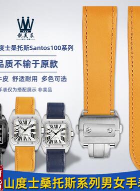 适配原厂靓美莱卡地亚f山度士系列桑托斯Santos100真皮手表带配件