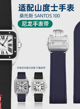 适配原厂亨帝利卡地亚f山度士尼龙纹真皮手表带桑托斯Santos100男