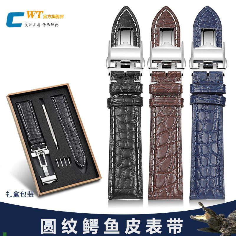 适用原厂手表带鳄鱼皮男女适配梅花浪琴天梭伯爵帝舵劳力士欧米茄