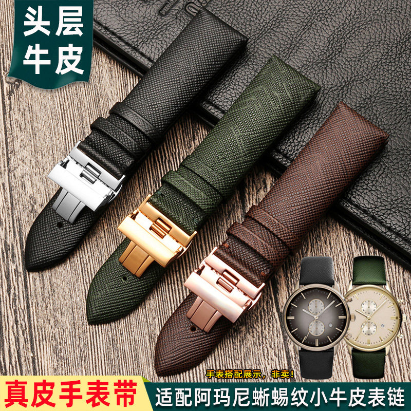蜥蜴纹真皮表带男 适用阿玛尼AR1674 AR0382 AR1722手表.带22mm