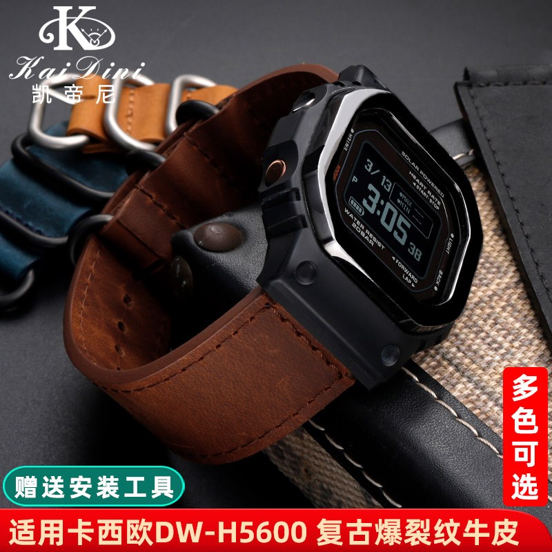 适配CAScIOSHOCK真皮表带DW-H5600小方块复古牛皮表带 改装配件
