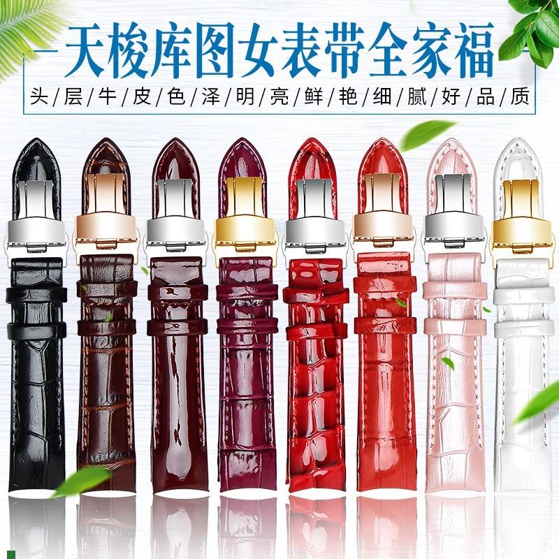 适用原厂适配天梭1853库图T035真皮手表带女表T035210A弧形接口皮