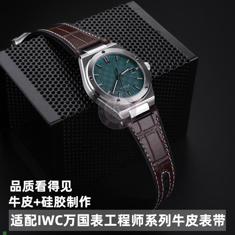 适用原厂适配IWC万国表工程师系列IW328901IW328902IW328903牛皮