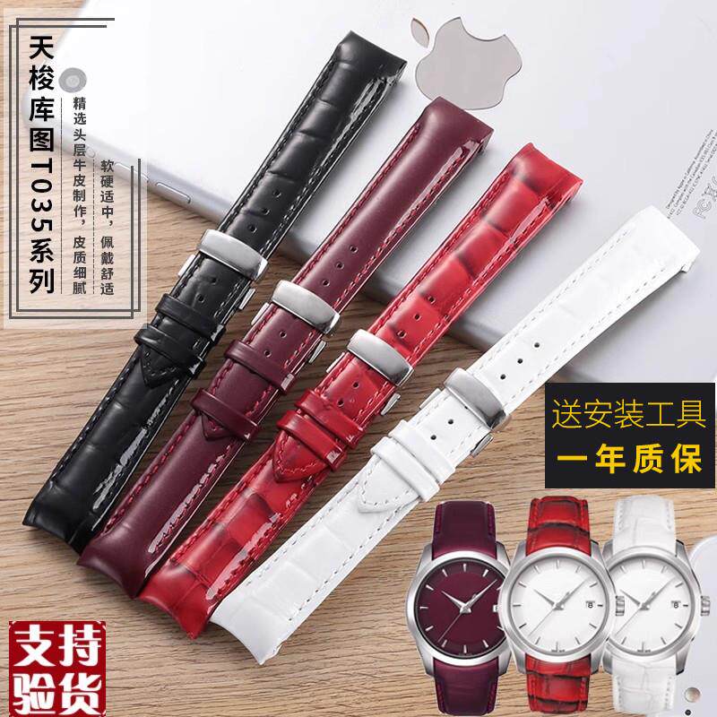 适配原厂天梭表带真皮1853女o蝴蝶扣库图T035210A/207A红色手表带