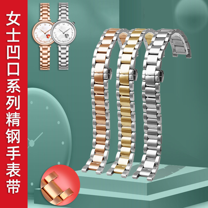 适配MK三眼/飞亚达/罗西尼/芙丽/GCFGUCCI手表凹口精钢女表带配件