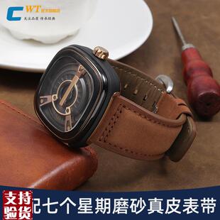 适配原厂7七个星期五原款 手表带真皮 男P2C S2黑色磨砂皮带