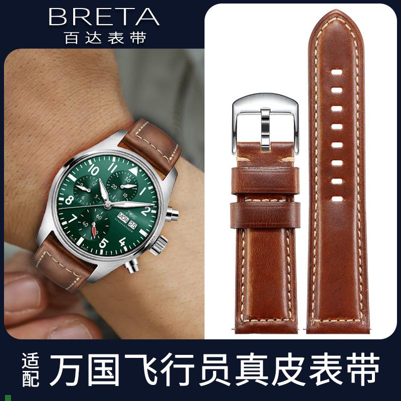适用原厂手表带适配疯马皮真皮男IWC万国飞行员马克18小王子柏涛