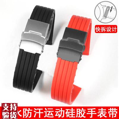适配原厂防水防汗硅胶手表带卡s西欧 美度精工欧米茄 天梭橡胶运