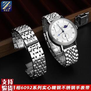 适配原厂臻品涵海鸥表月相6n092系列玉兔望月钢带不锈钢手表链金
