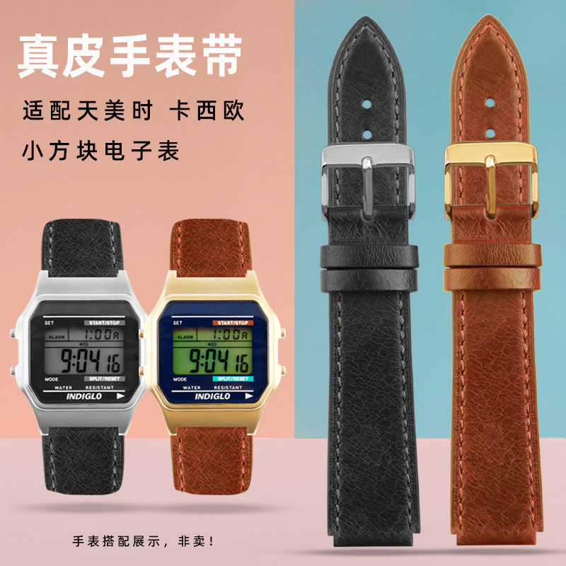 适配天美时T80 卡k西欧小方块AE-1200WH/1300真皮表带复古表链18m