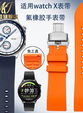 每刻佳适用OPPO Watch X氟橡胶表带watch u4pro男女款替换表带2
