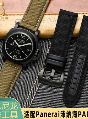 适配沛纳海Panerai/PAM111 441G男士粗犷帆布手表带防水防汗24mm