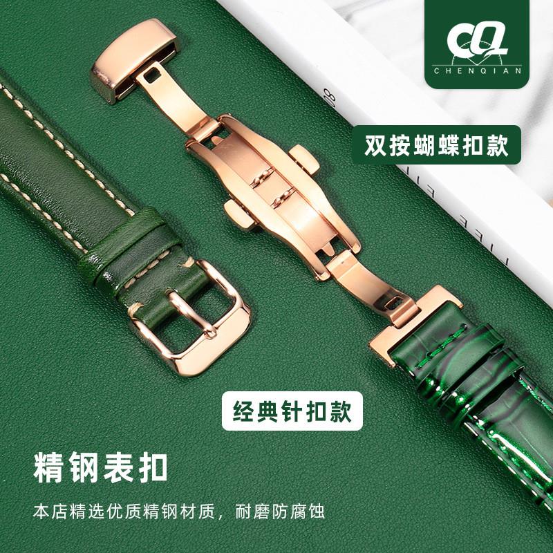 适用原厂绿色表带真皮男女适配劳力士飞亚达天梭阿玛尼浪琴萧邦dw